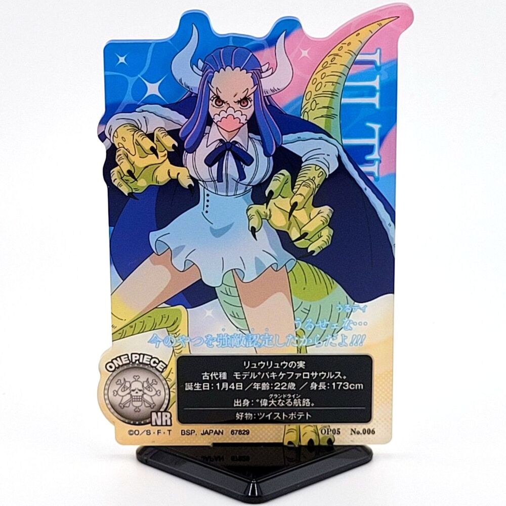 Ulti - Bandai Spirits One Piece Purple ACLLECT Acrylic Stand